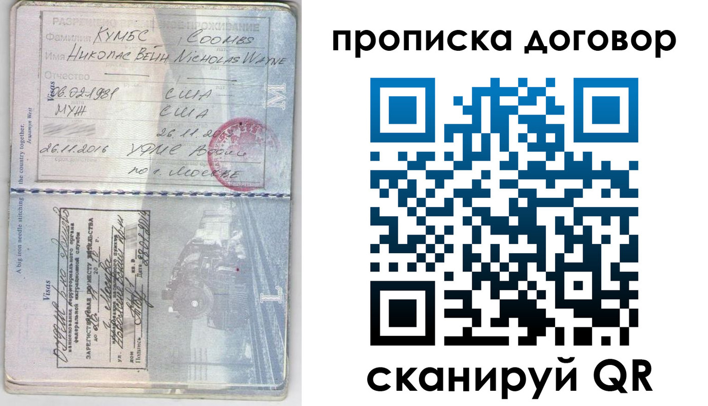 пропишу в квартире в Лермонтове